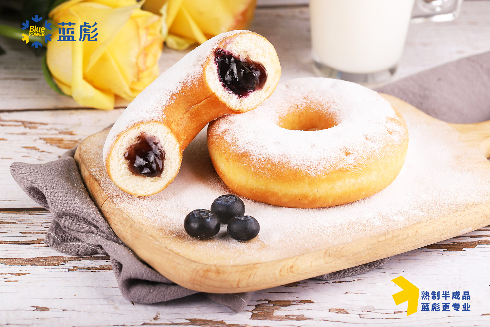 速凍甜甜圈（藍(lán)莓味）